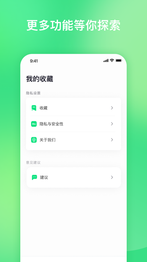 Loboo食谱app图1