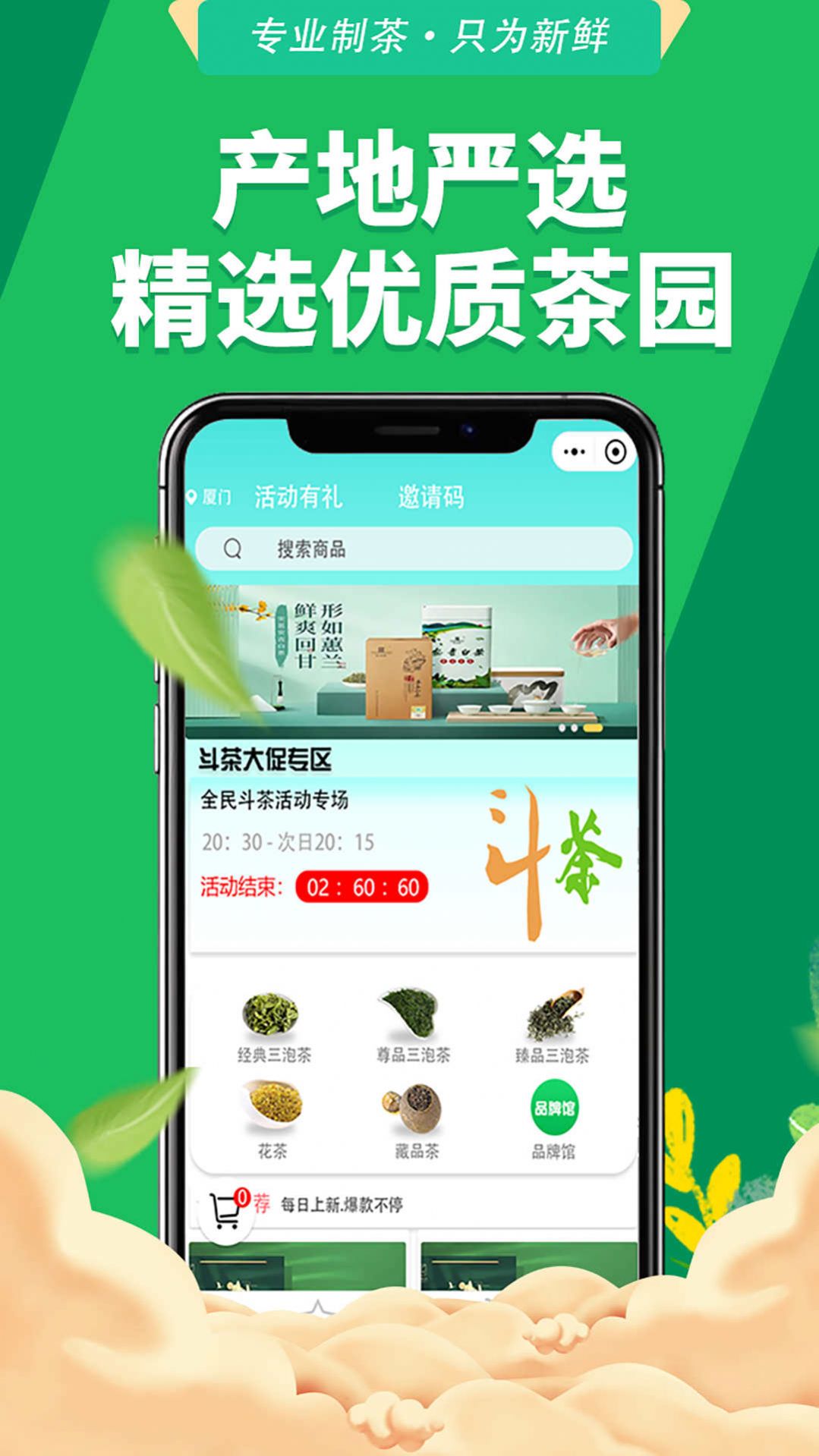 全民抖茶app图1