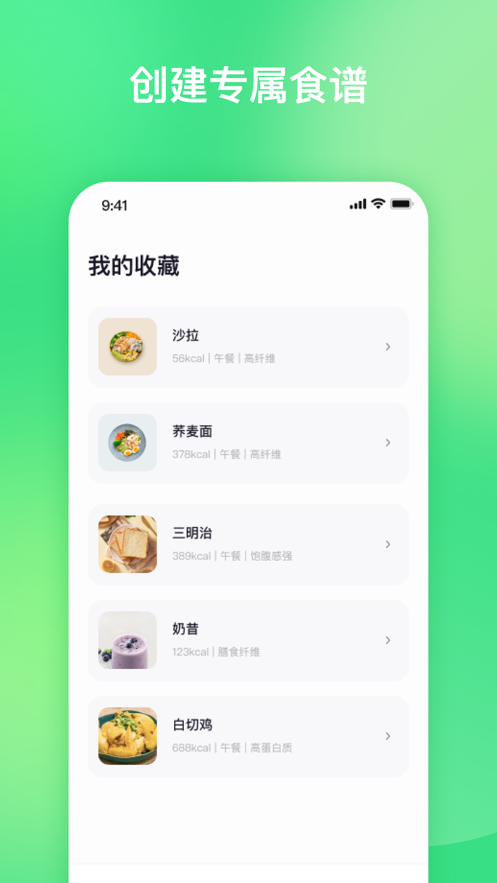 Loboo食谱手机版图片1