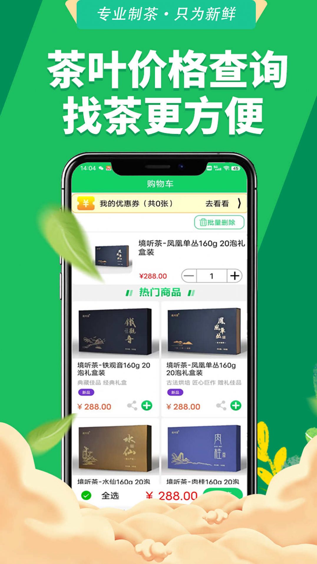 全民抖茶app图2