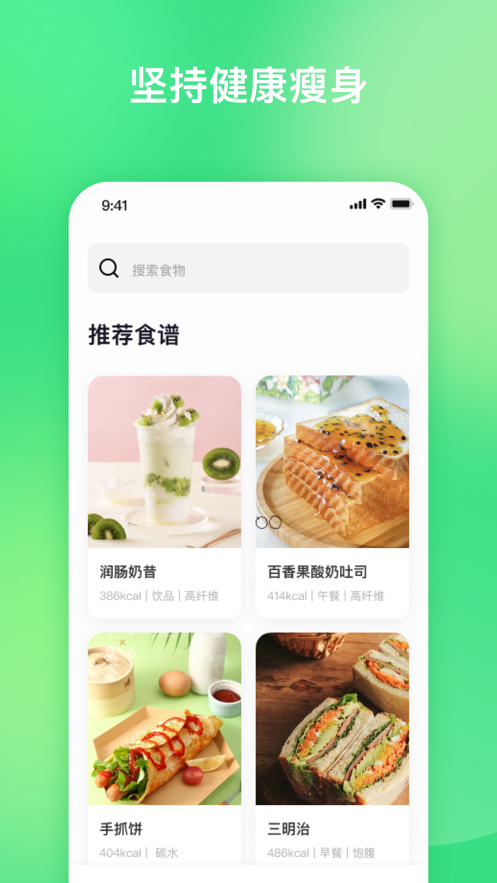 Loboo食谱app图3