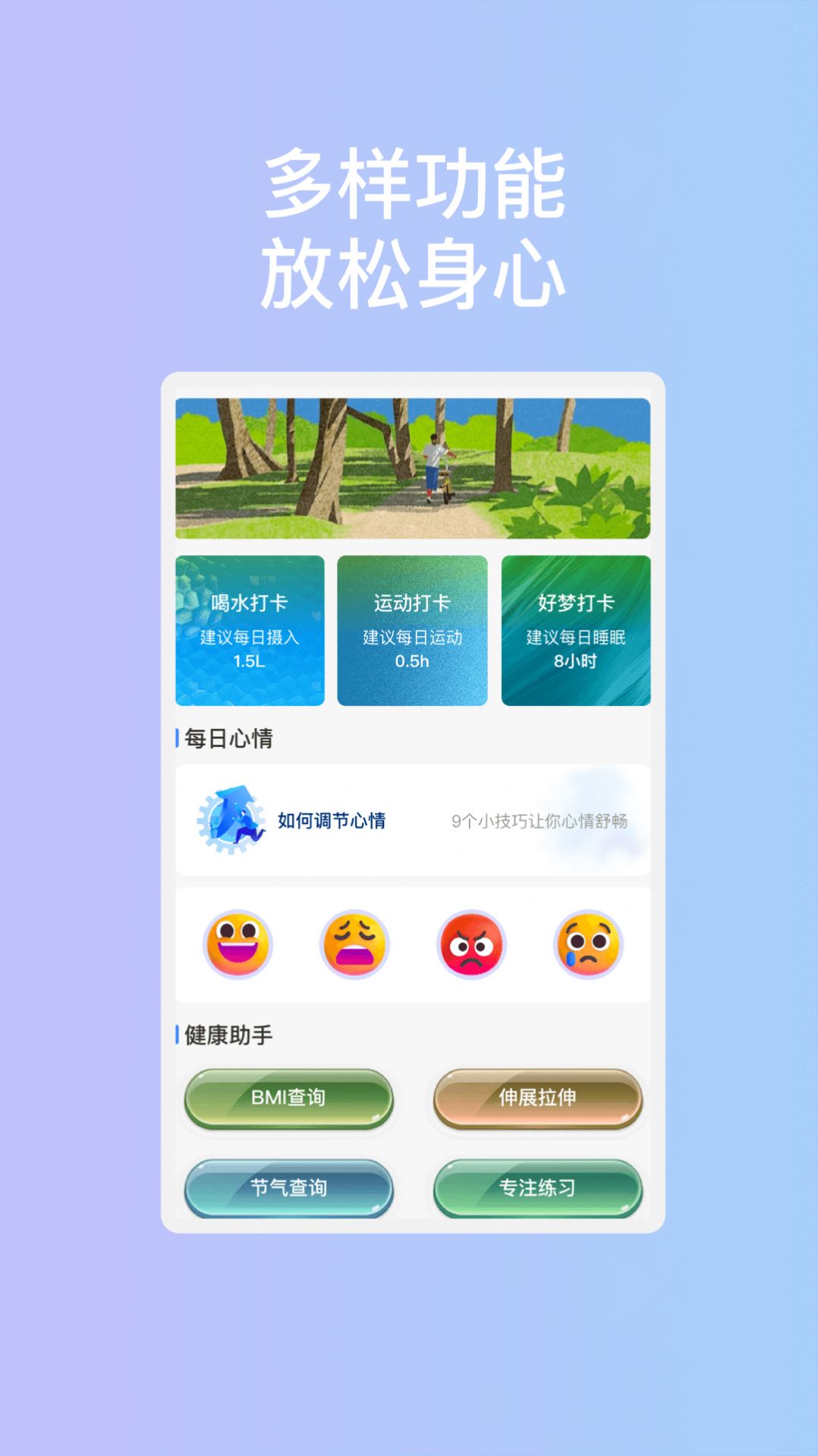 启明安全管家app图3