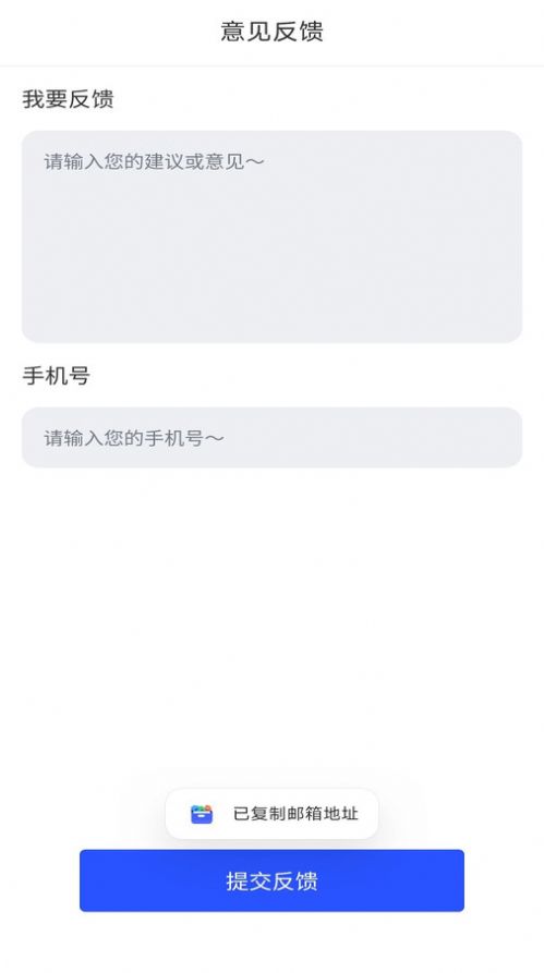 excel表格手机制作器app图1