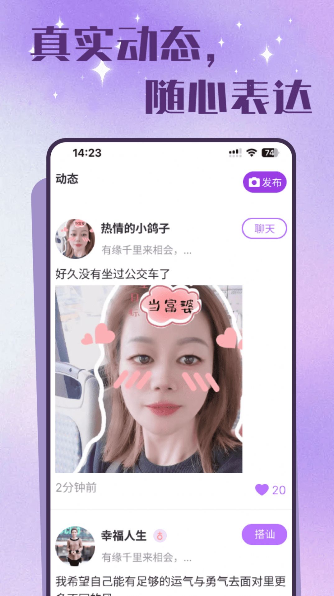 老来有伴app手机版图2