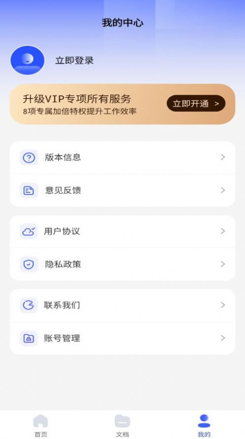 excel表格手机制作器app图2