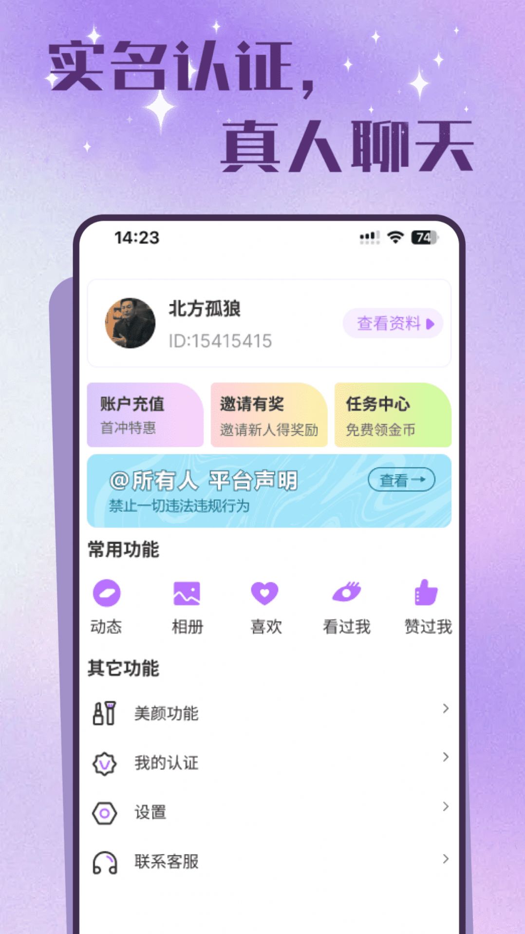 老来有伴app手机版图1