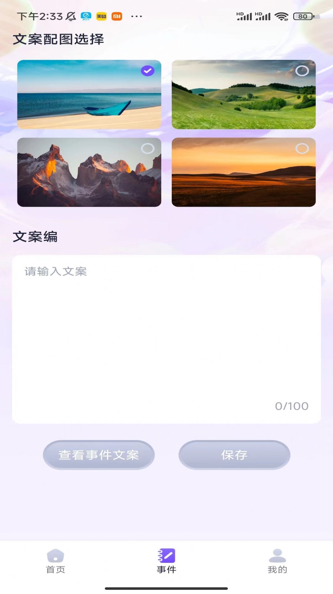 龙行计步app图3