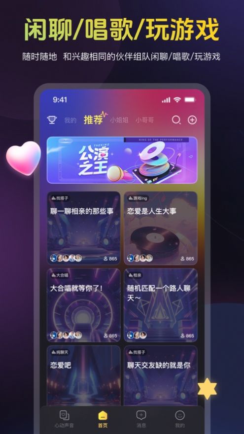 蜜乐app图3