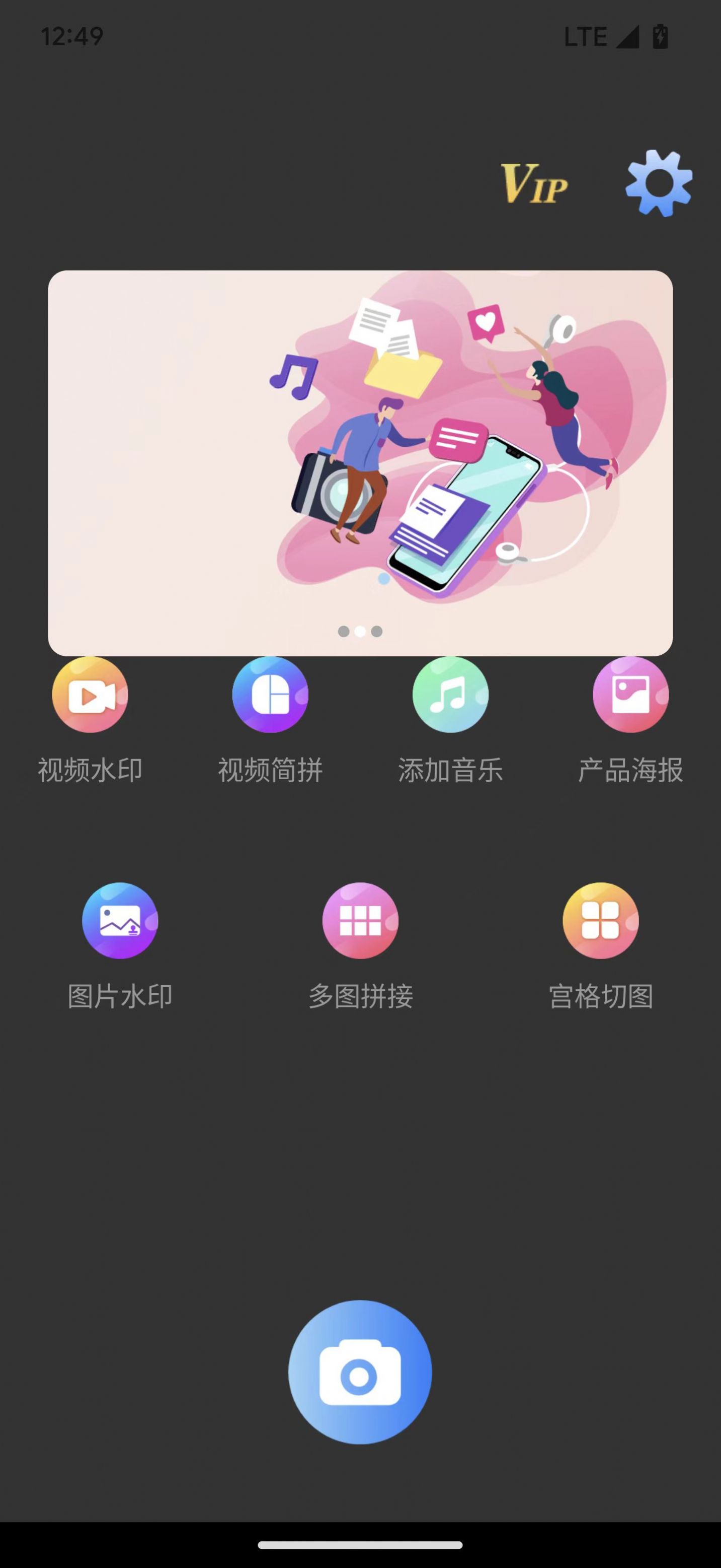 世亚水印相机app图1