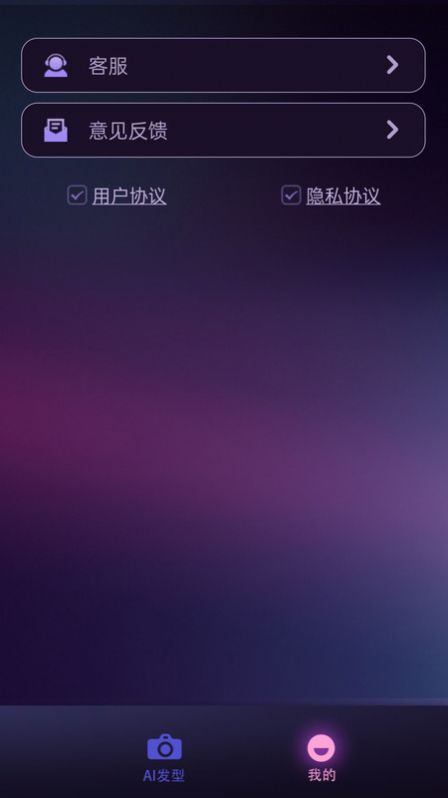 绘影特效app图1