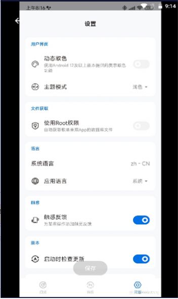 歌单无界app图2