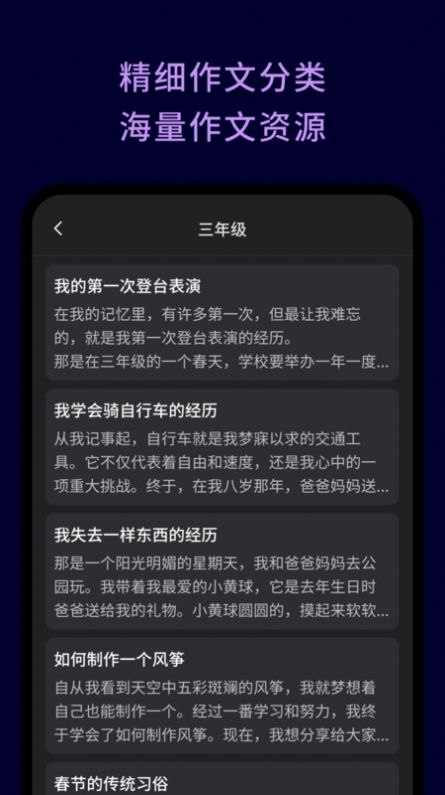 AI写作大全最新版图片2