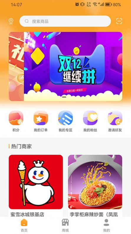 正渝禾app图1