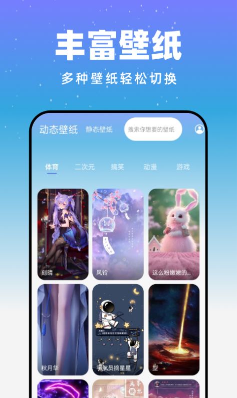 月光触感壁纸app图3