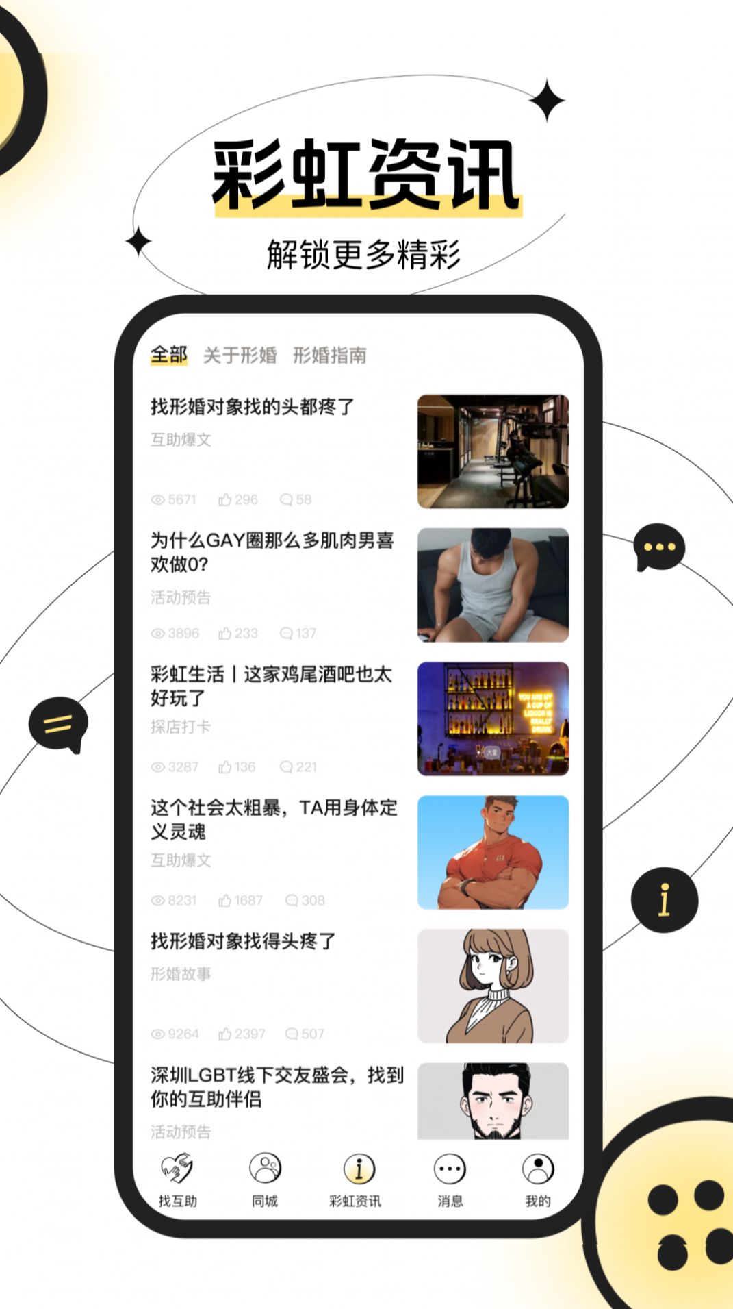 COOZY软件图2