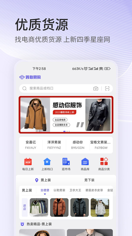 跨联易购app图3