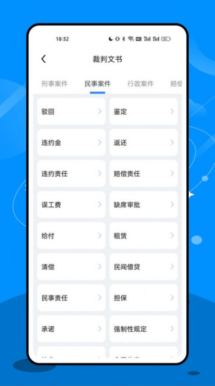 法院在线app图1