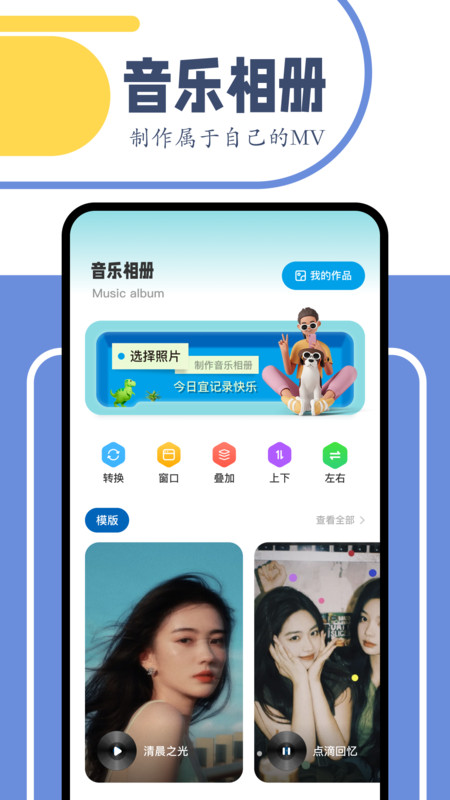 舞力全开剪辑app图3