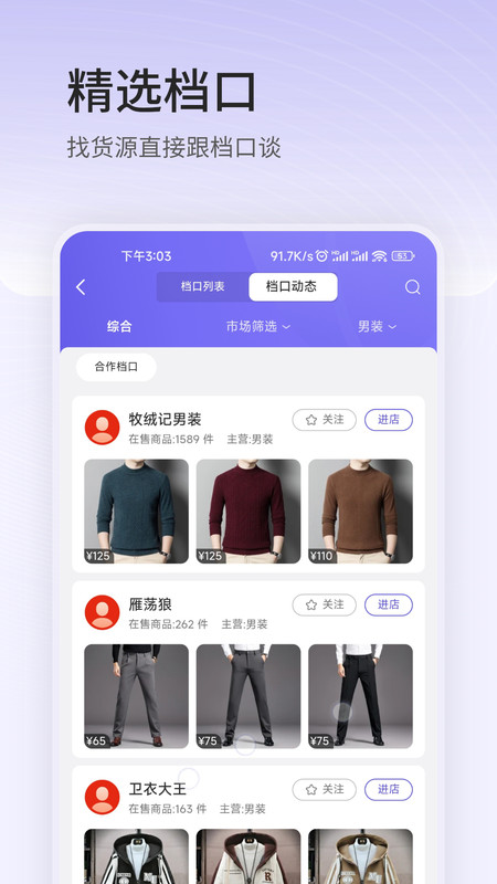 跨联易购app图2