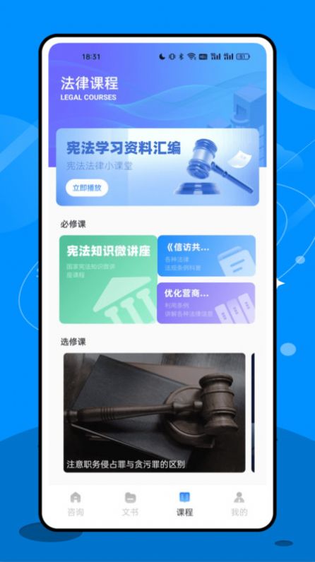 法院在线app图3