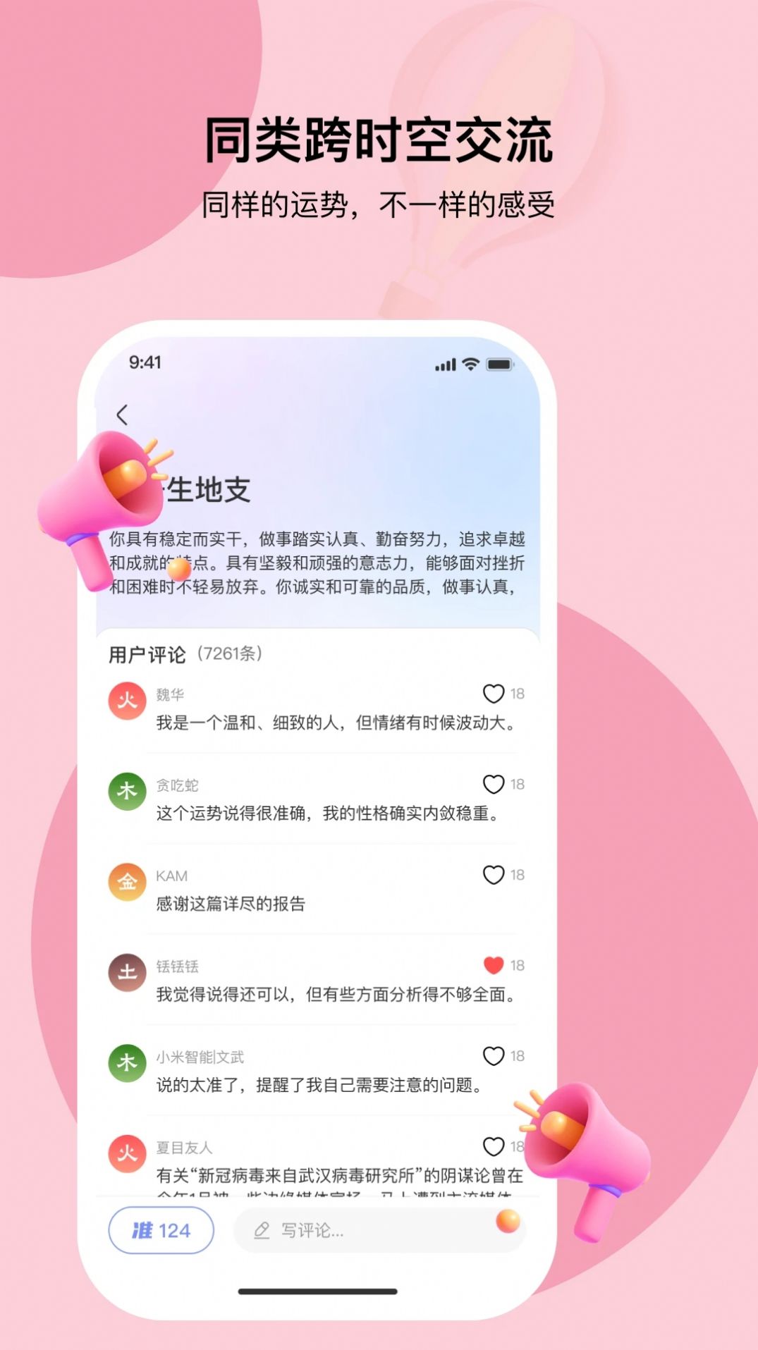 i测吧app图3