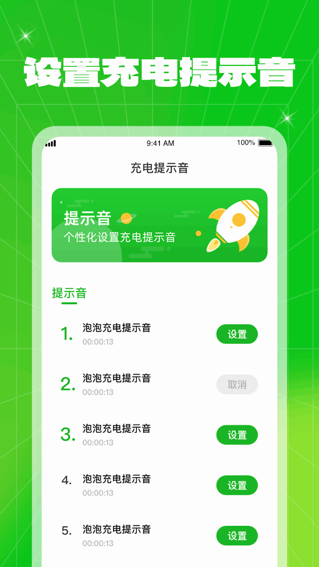 能源充电站app图1