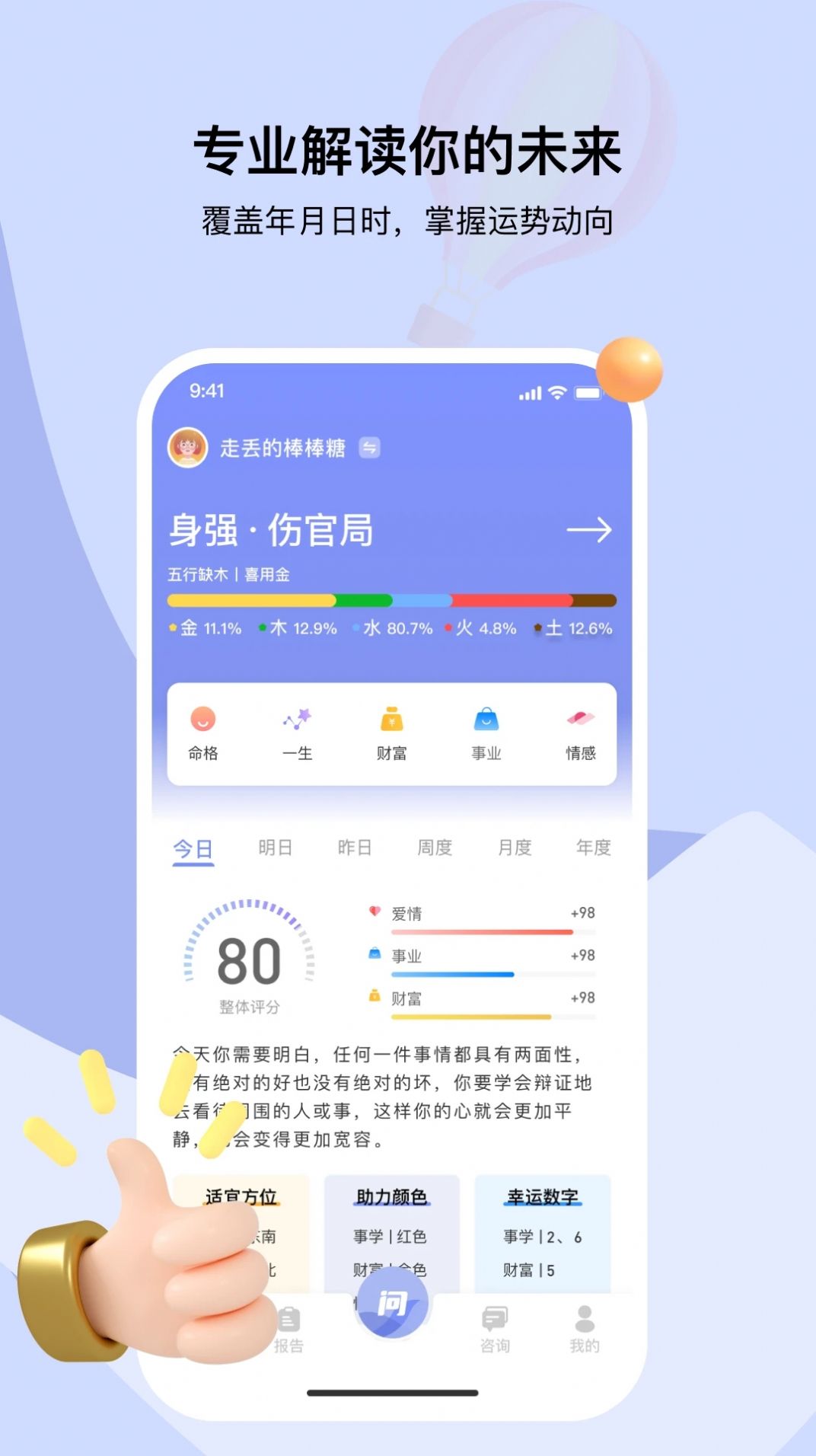 i测吧app图2