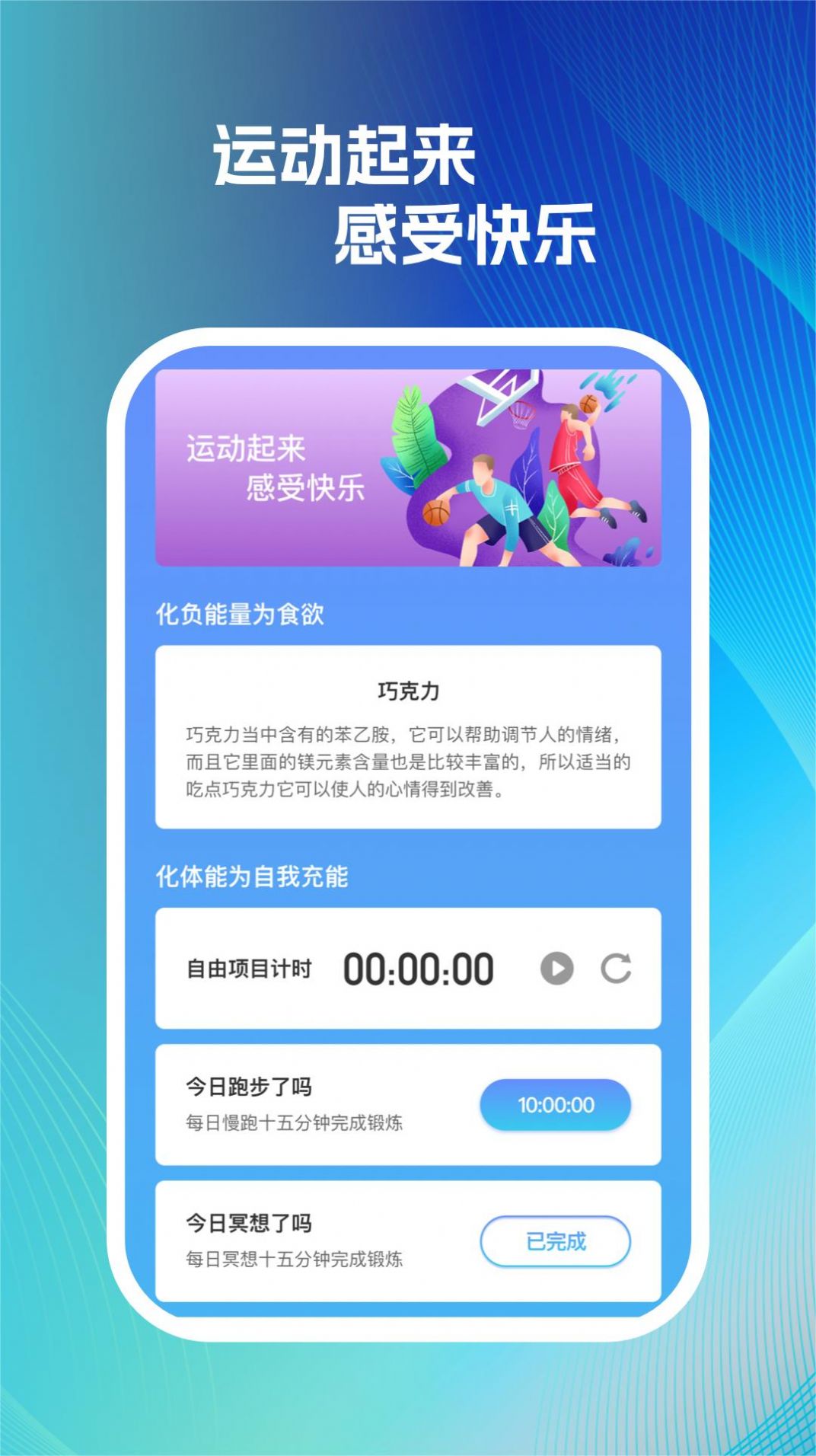 敞快wifi官方版图片1