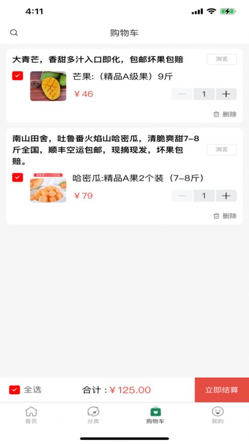 明珠精品商城app图1