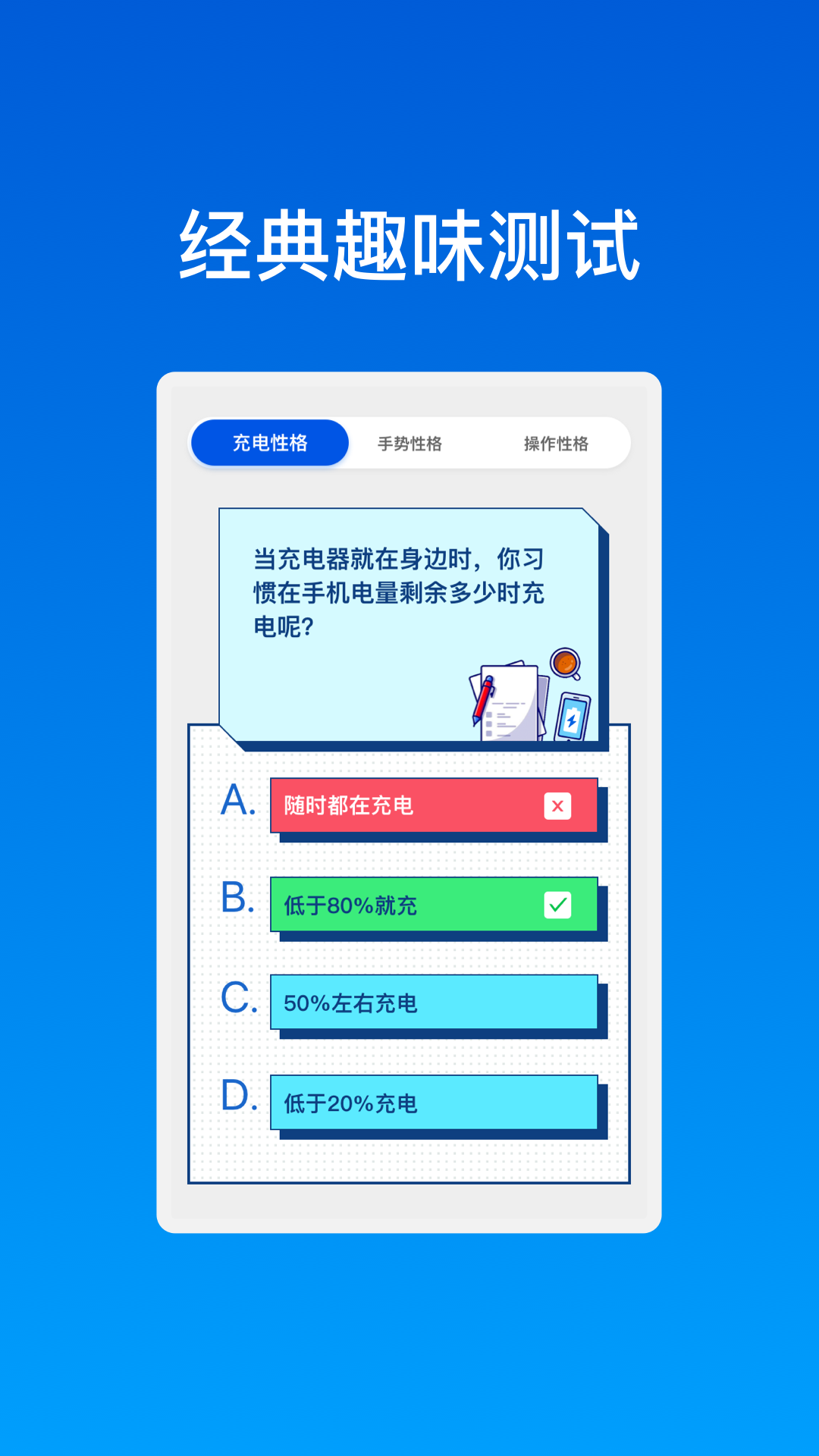 启瑞优化助理app图片1