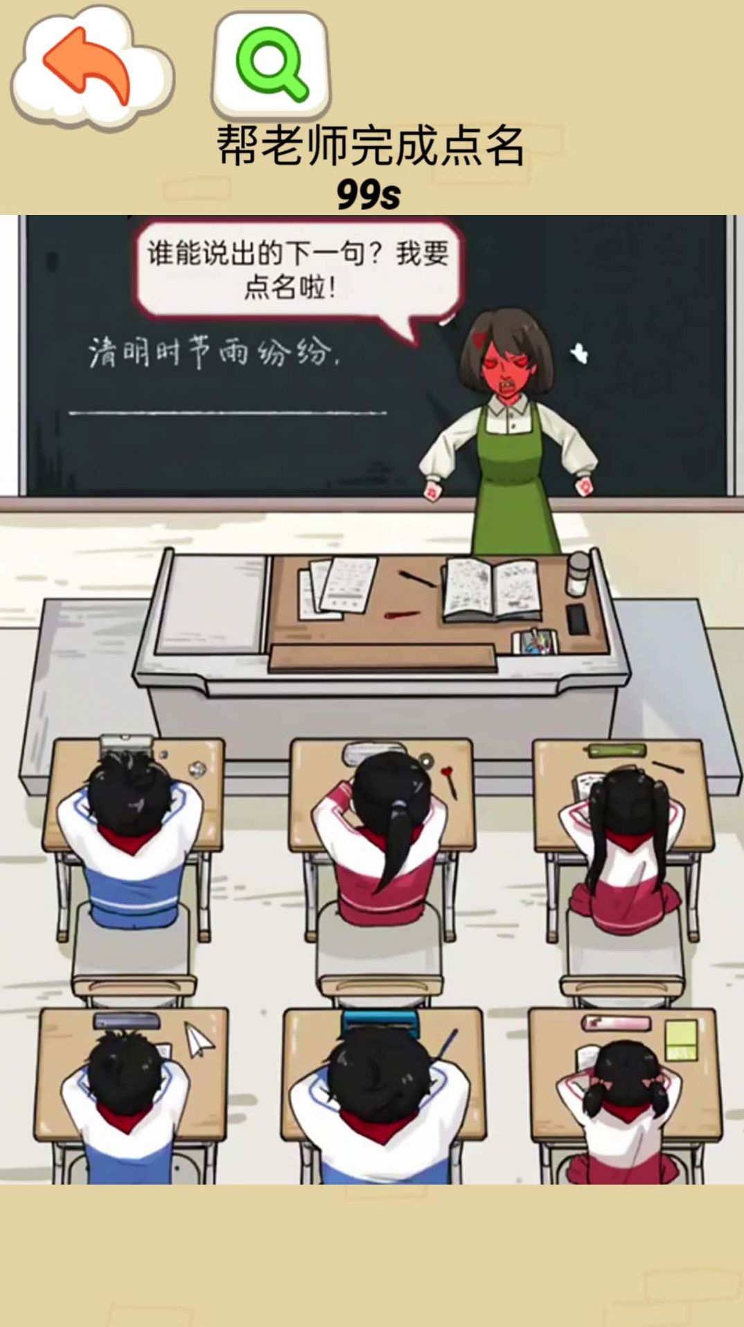 同学你真秀游戏图1