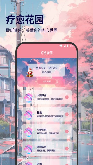 飓风网络专家app图2