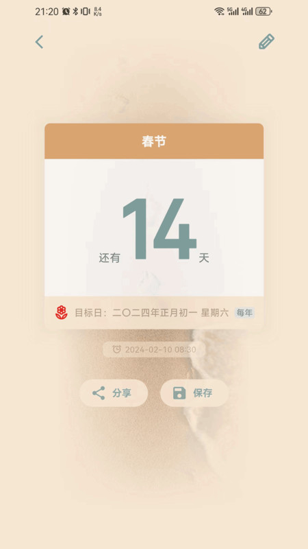 时间印记app图1