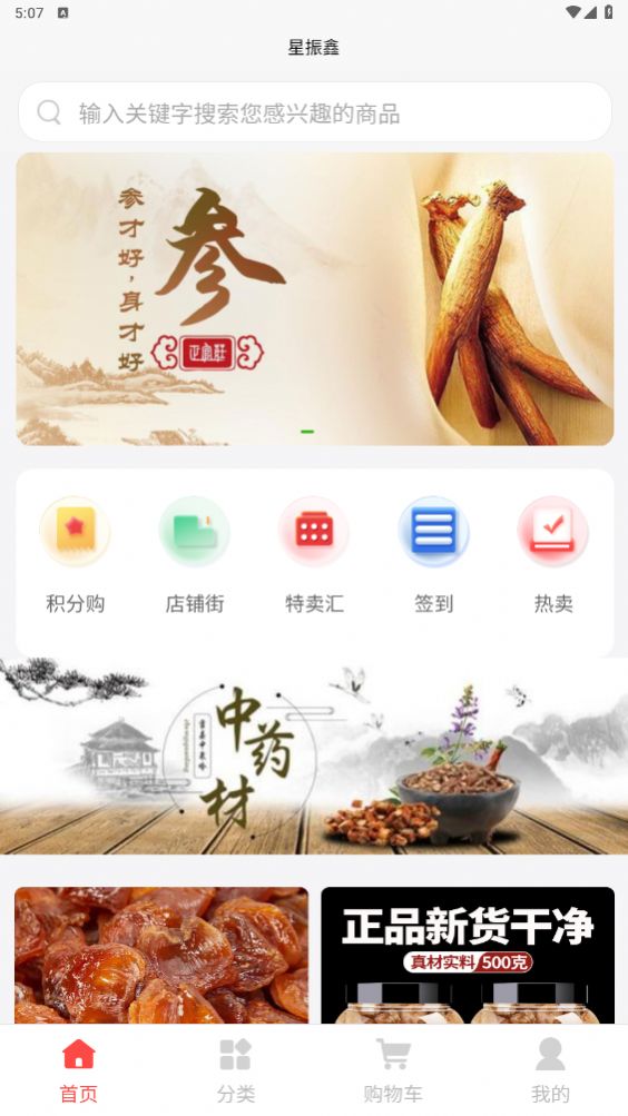 星振鑫app图2