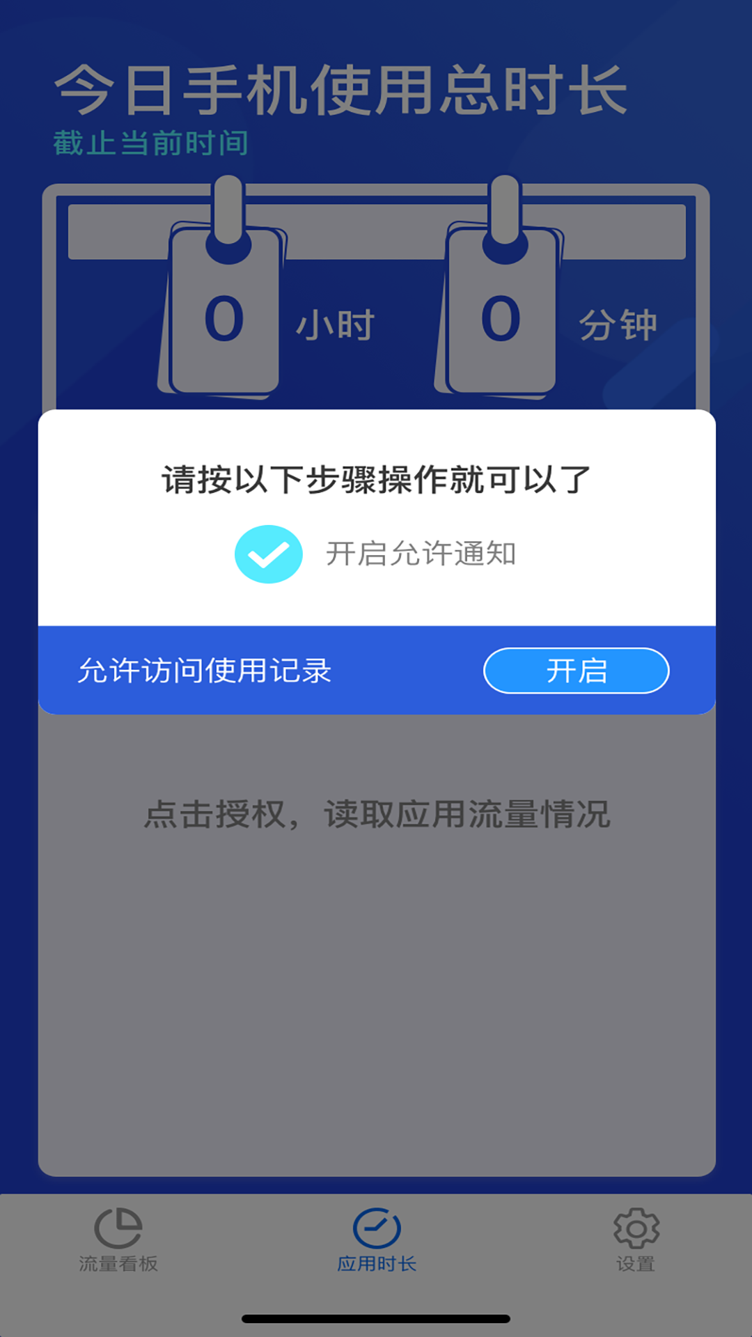 吉吉流量app图2