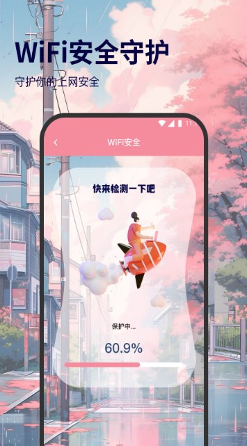 飓风网络专家app图1