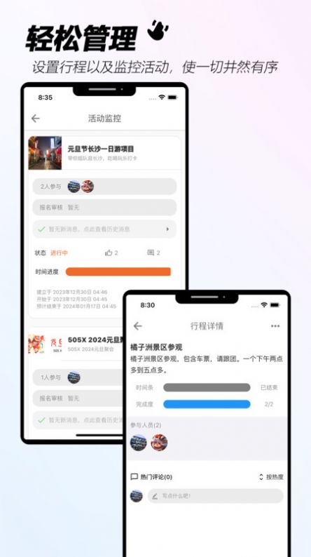 手手app图1