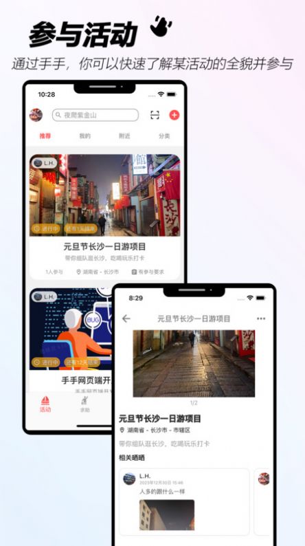 手手app图3