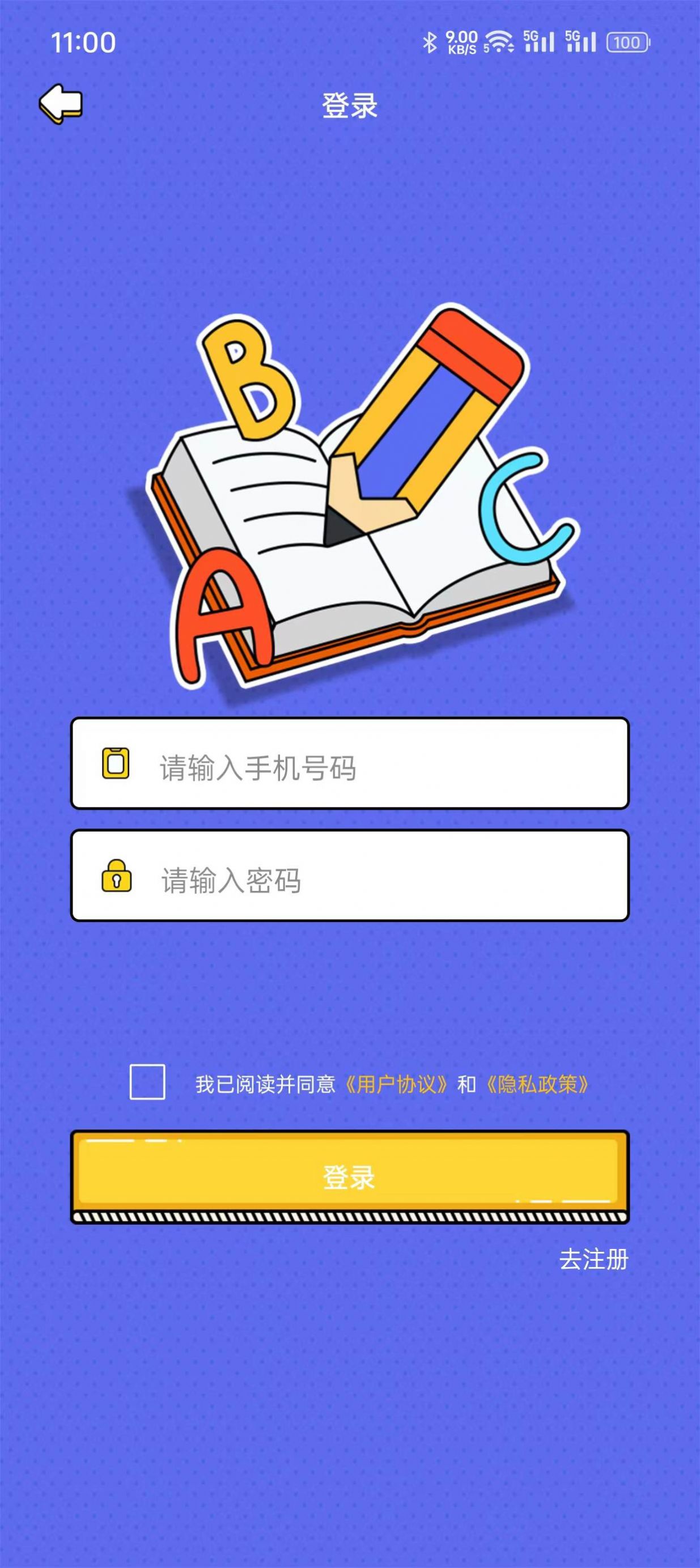 兔子呀呀app图1