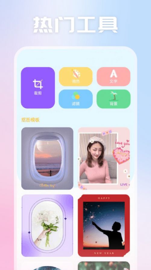 天空视频制作app图2