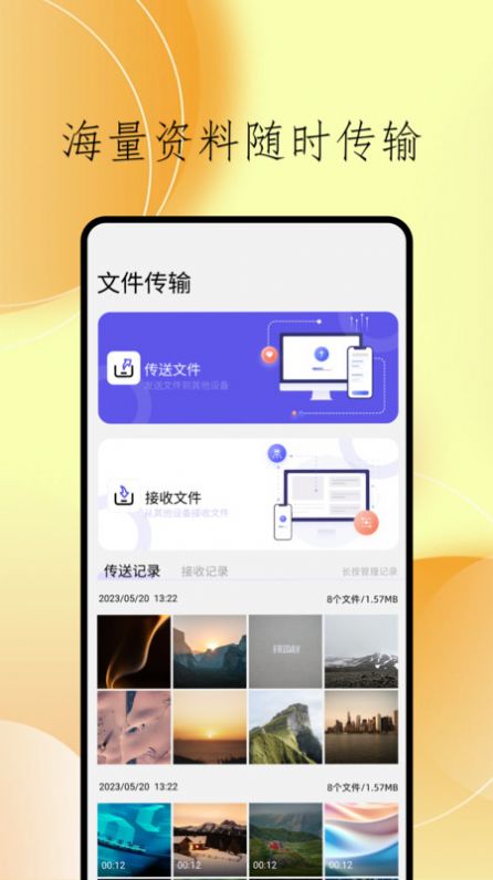 cclean文件管理app图3