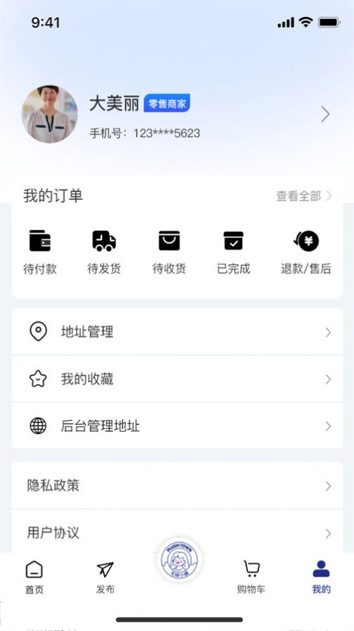 毛绒小镇app图1