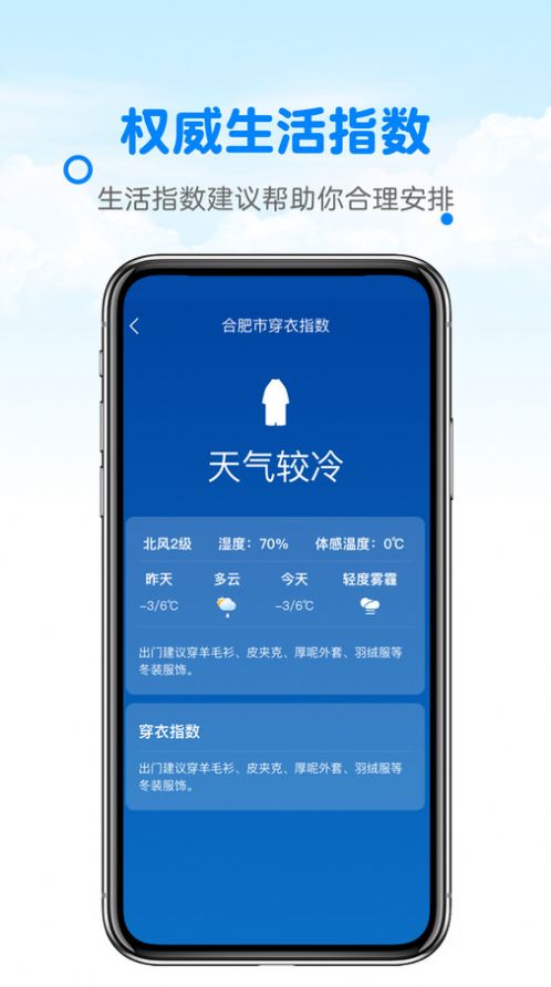 天气预报真准app图2