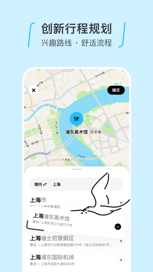 圆周旅迹app图3