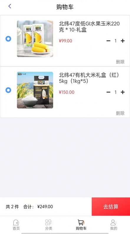 尔滨商城app图1