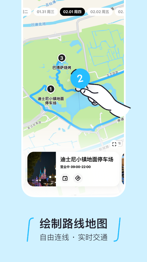 圆周旅迹最新版图片1