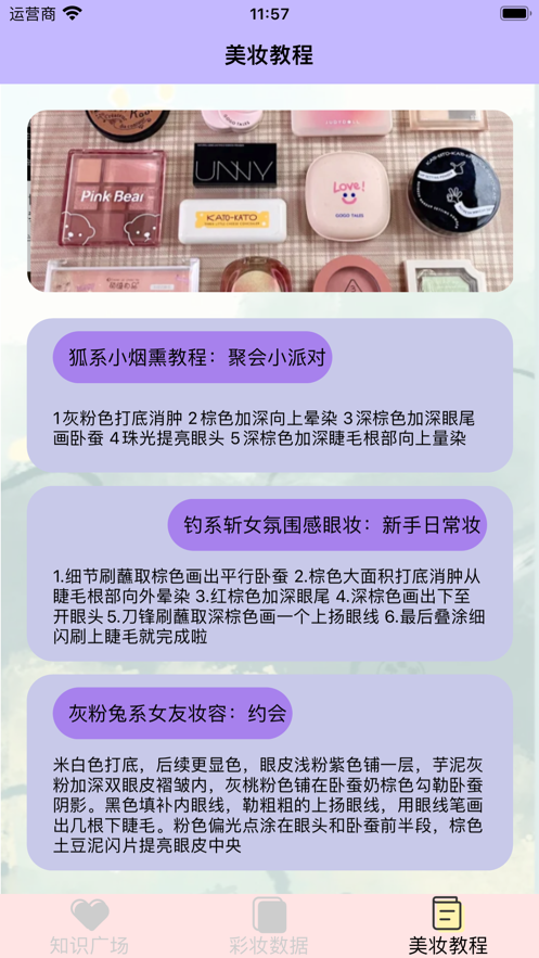 变美小邦手app图2