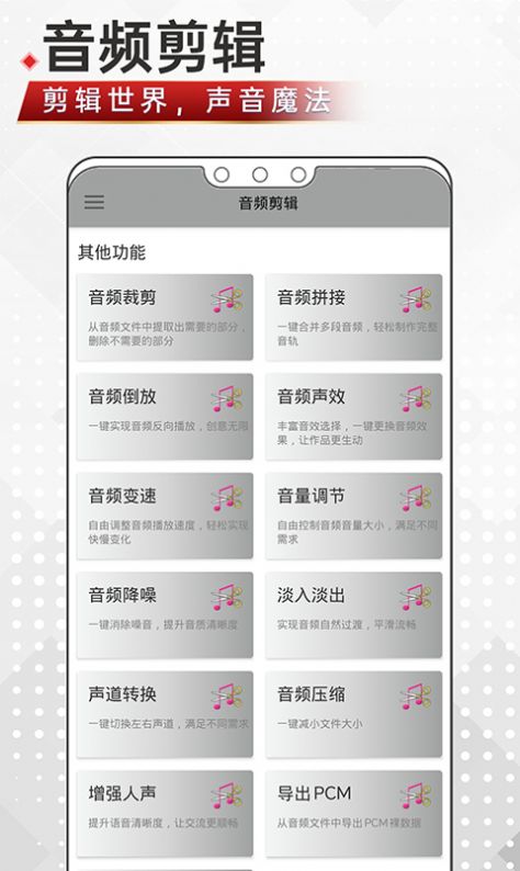 音频剪辑鸭app图3