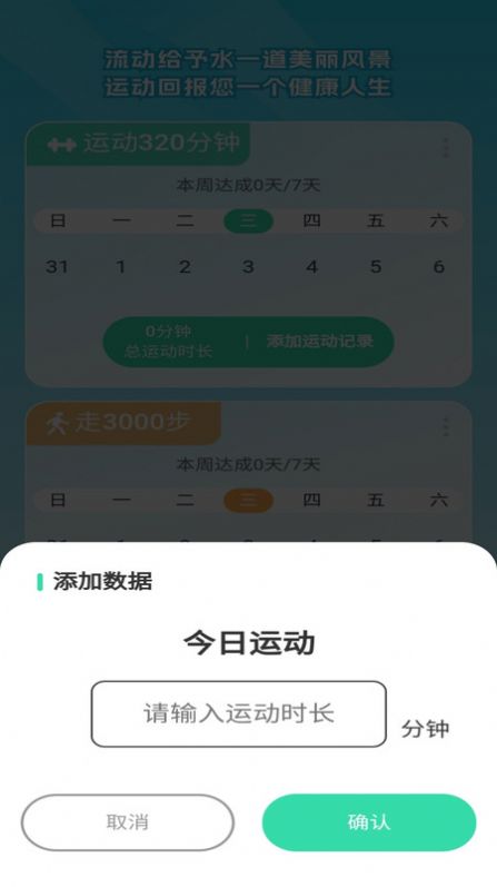 趣动星球app图1