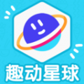 趣动星球app